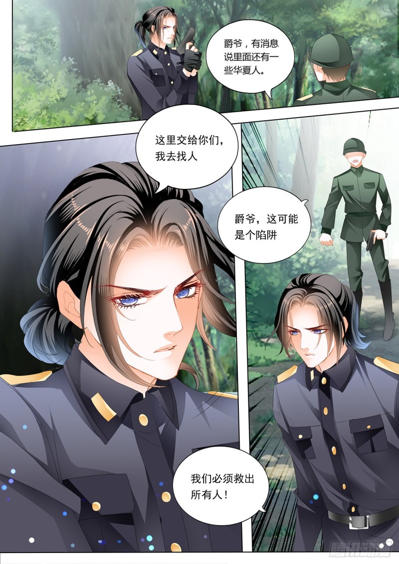霸道小叔请轻撩漫画免费下拉式漫画,小叔，你可不要出事啊！3图
