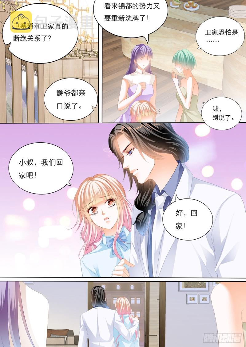 霸道小叔请轻撩漫画全集漫画,筠筠，要吗？4图