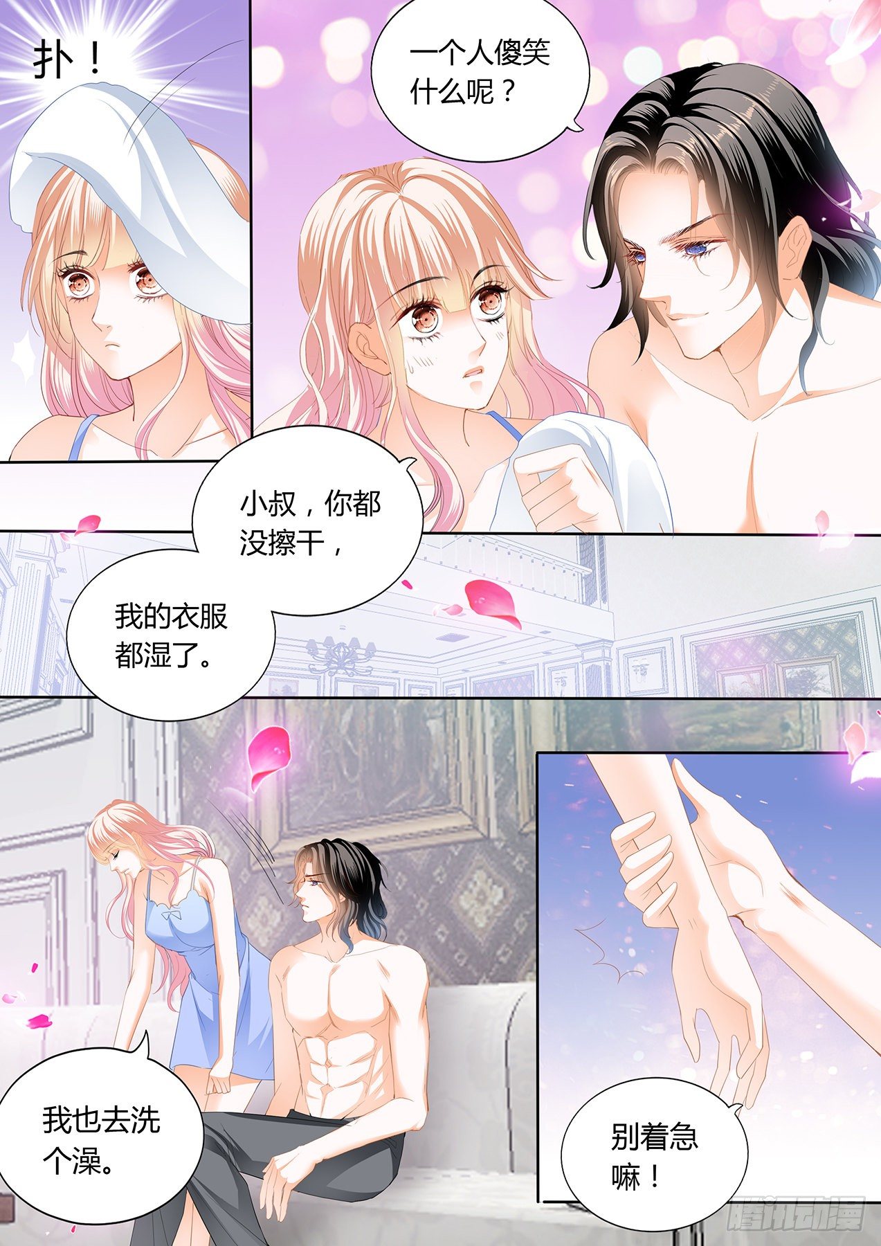 霸道小叔请轻撩免费漫画下载漫画,小叔，我想你4图