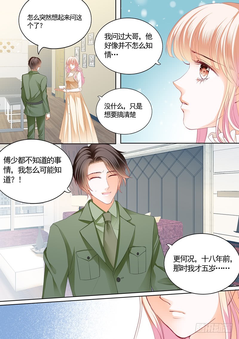霸道小叔请轻撩全文阅读漫画,挖角翟天临3图