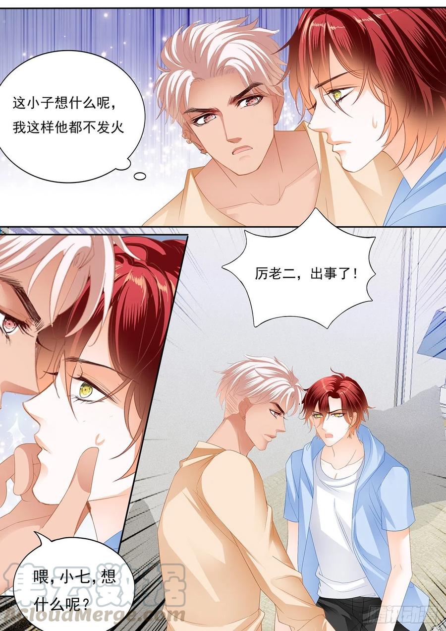 霸道小叔请轻撩未删减免费阅读漫画,你终于在乎我了4图