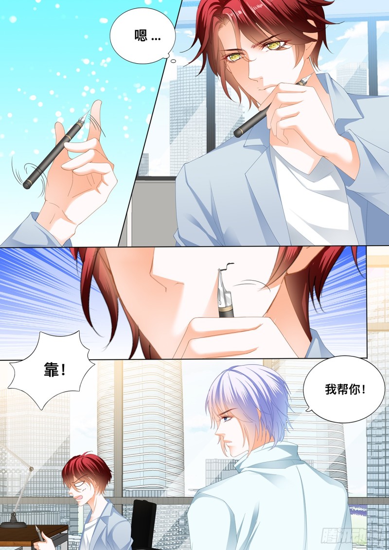 霸道小叔请轻撩全集免费漫画阅读漫画,这里可是停车场3图