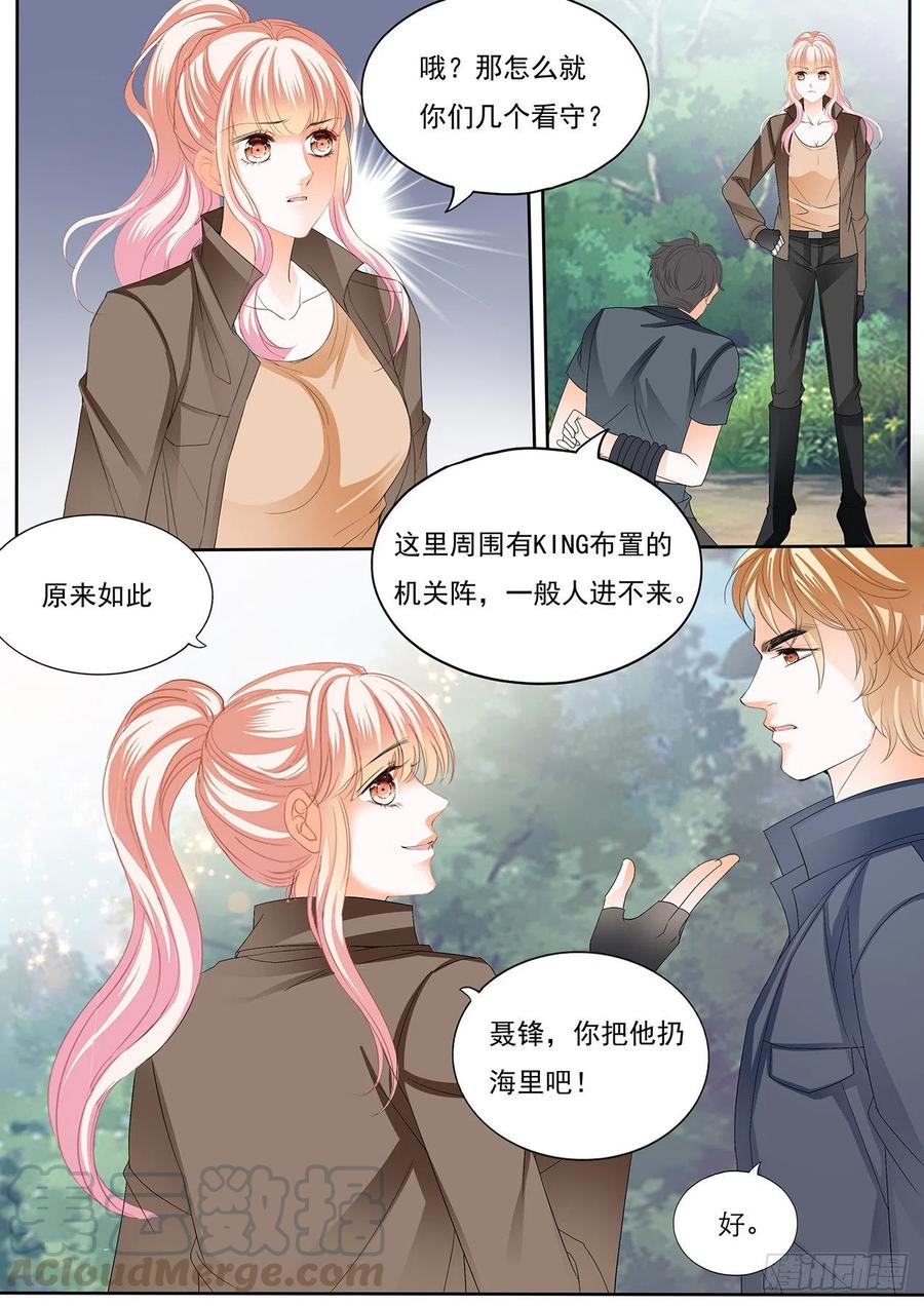 霸道小叔请轻撩大结局漫画,你还有很多要学习的5图