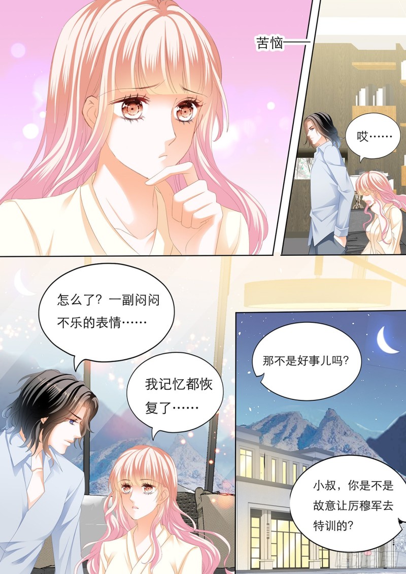 霸道小叔请轻撩漫画6漫画,爵爷体力好1图