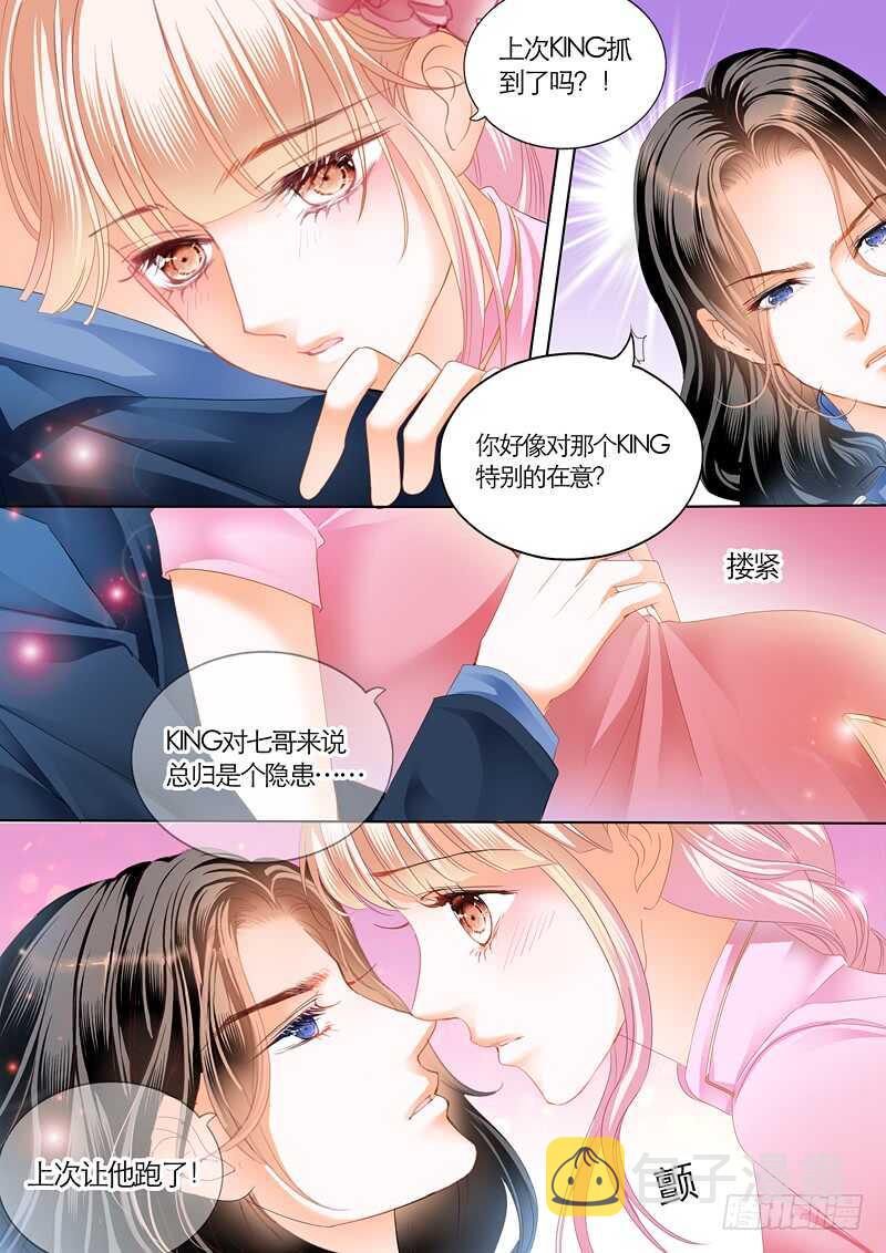 霸道小叔请轻撩免费漫画免费下拉六漫画星球110画漫画,第一次5图