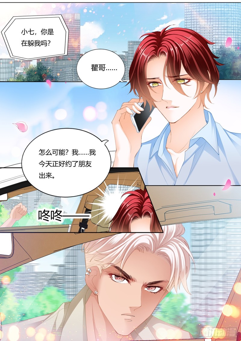 霸道小叔请轻撩256话完整版漫画,小叔和谭梦书的婚约4图