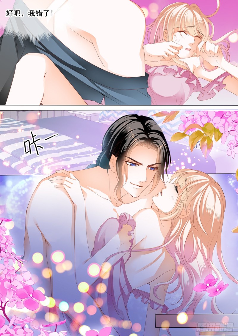 霸道小叔请轻撩免费小说在线阅读漫画,爵爷的沦陷5图
