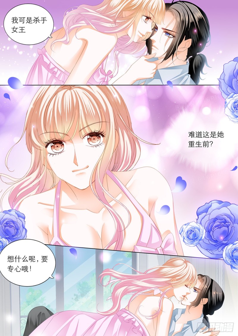 霸道小叔请轻撩免费小说漫画,我是女王3图