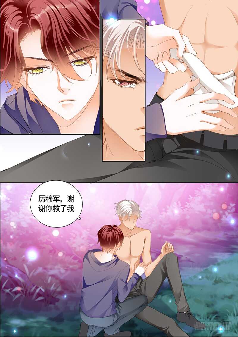 霸道小叔请轻撩免费漫画免费酷漫屋漫画,勇救小七4图
