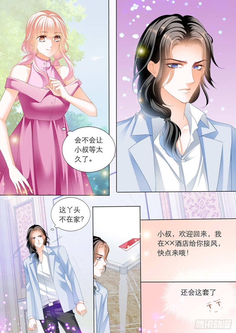 霸道小叔请轻撩免费漫画免费酷漫屋漫画,筠筠和小叔遇险！5图