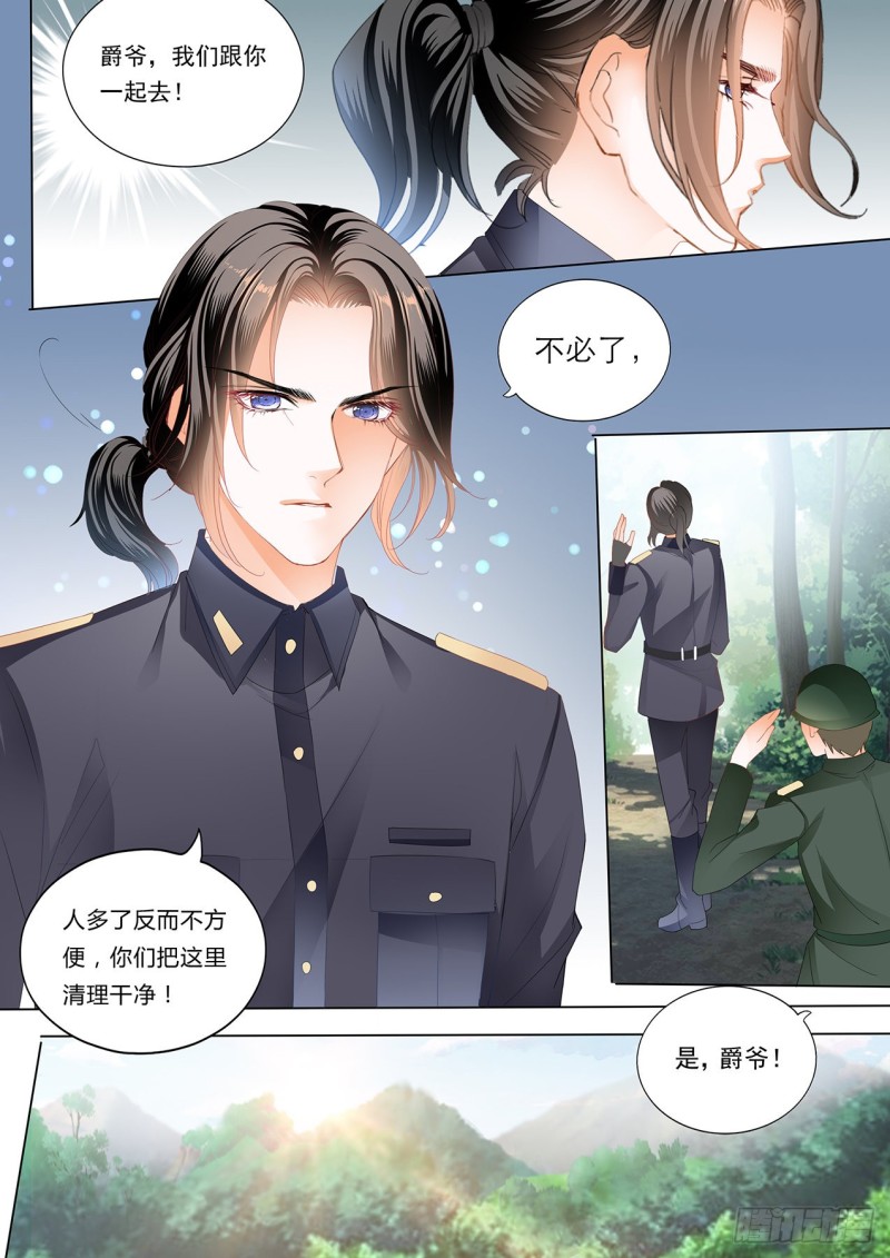 霸道小叔请轻撩漫画免费下拉式漫画,小叔，你可不要出事啊！4图
