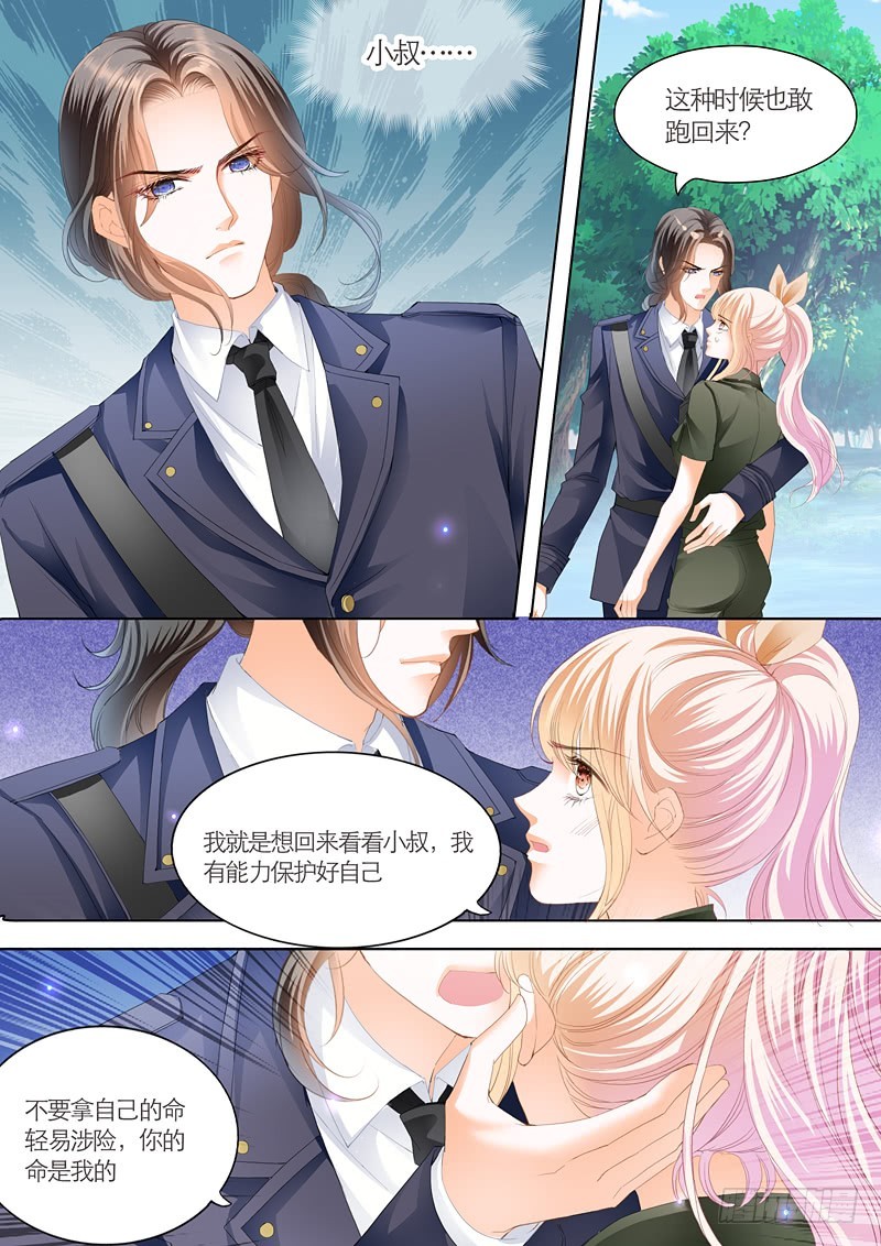 霸道小叔请轻撩免费看漫画漫画,你的命是我的5图