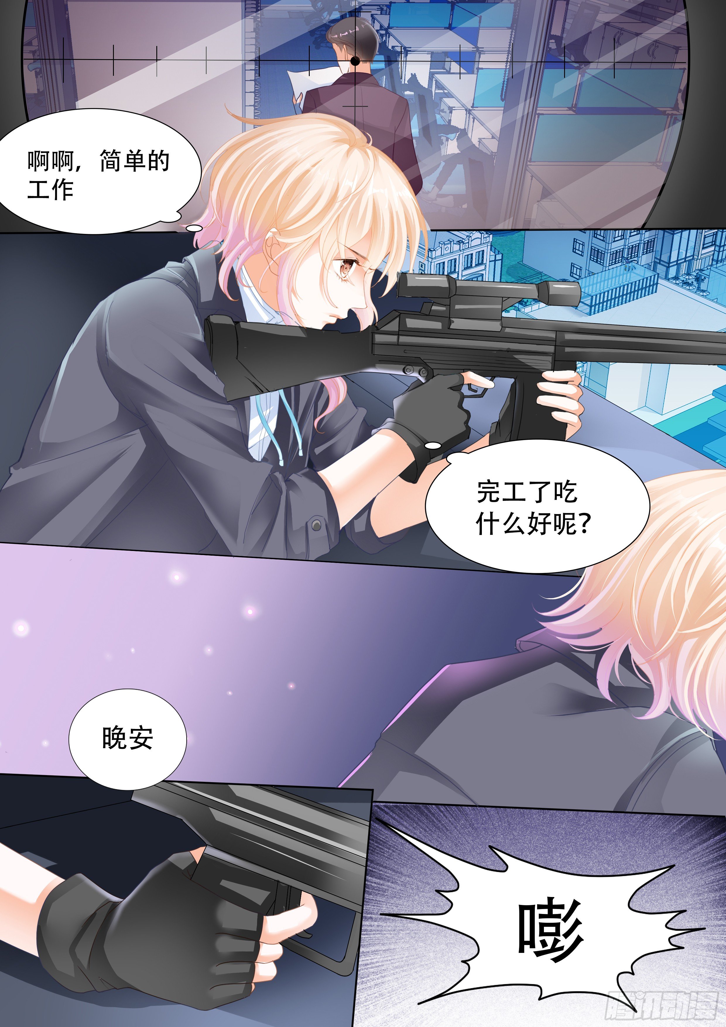 霸道小叔请轻撩漫画免费下拉式6漫画酷漫漫画,穿回十年前？！5图