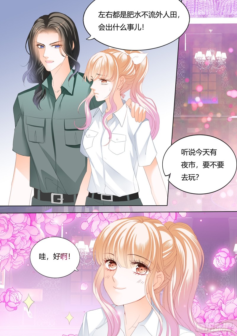 霸道小叔请轻撩免费漫画免费酷漫屋漫画,圆梦未完的车4图