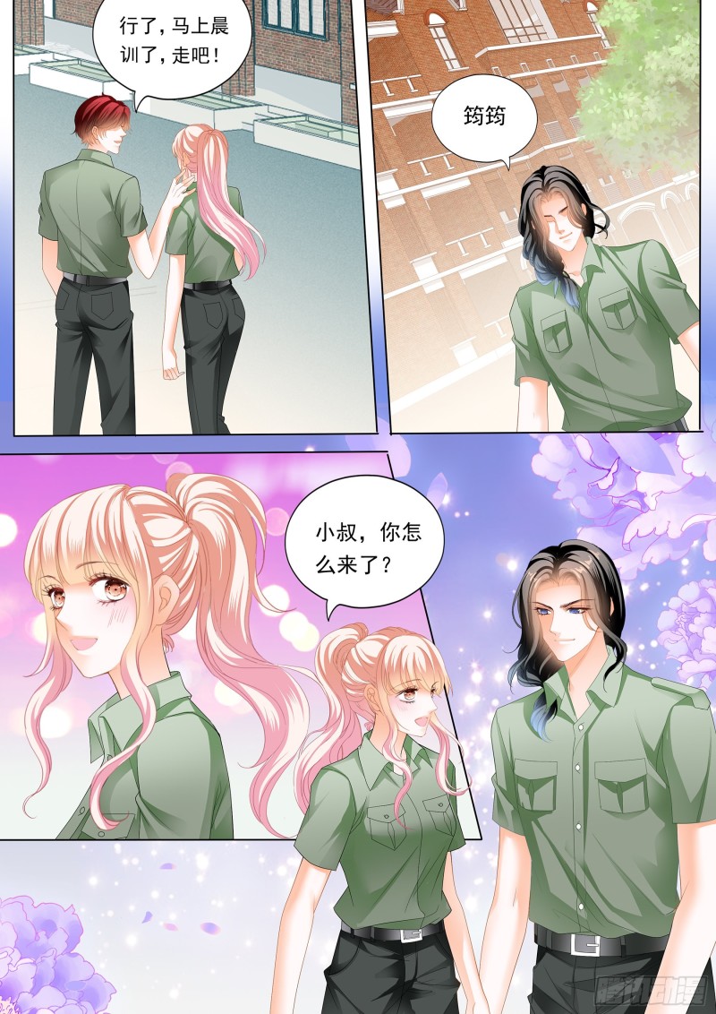 霸道小叔请轻撩漫画免费下拉式漫画,大胆的示爱4图
