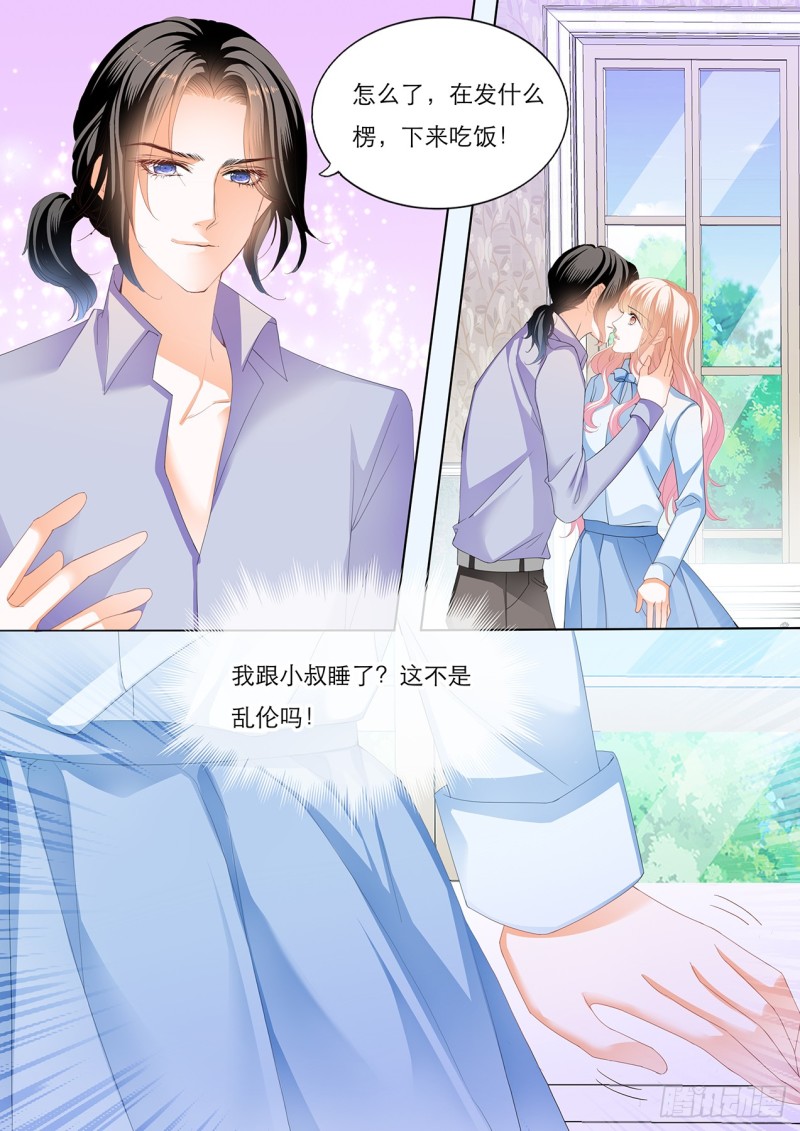 霸道小叔请轻撩无删减漫画,你的身体记得我5图