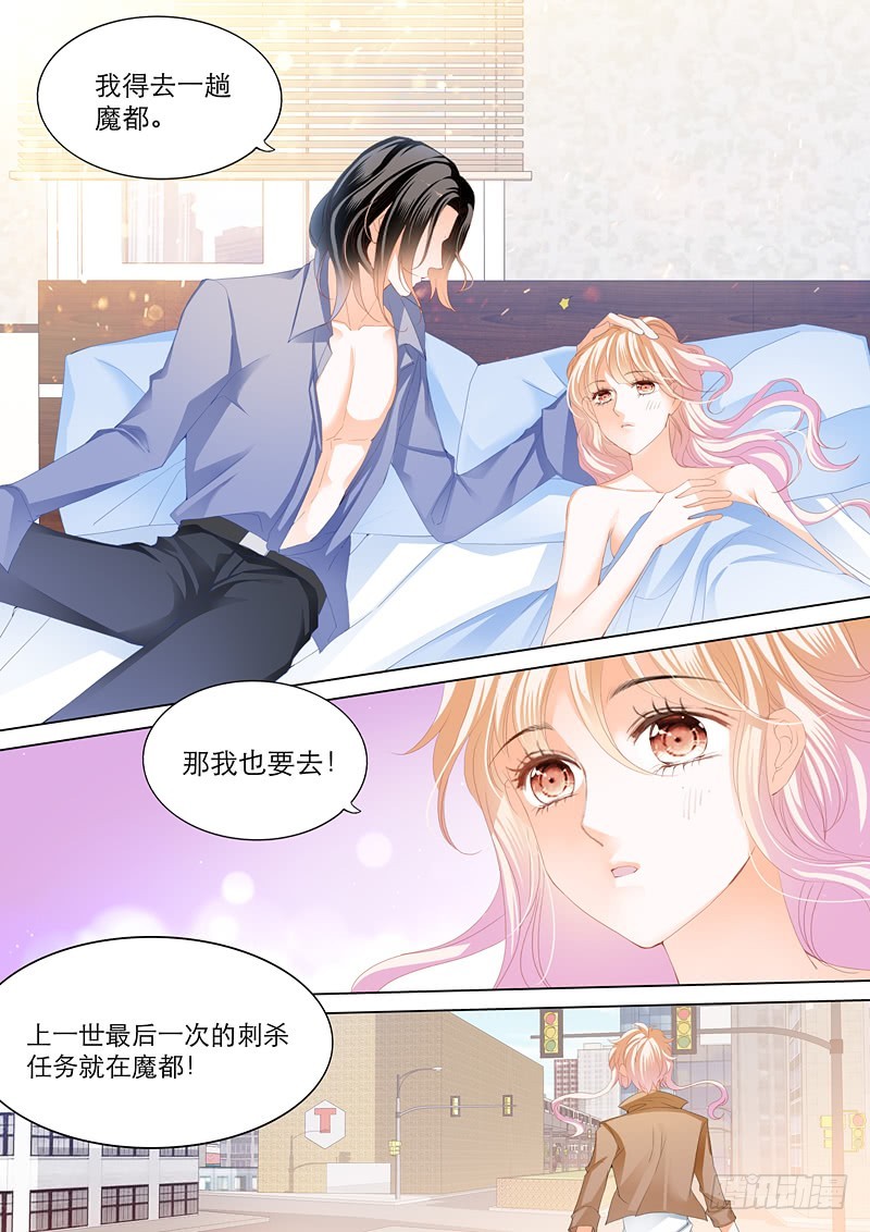 霸道小叔请轻撩漫画下拉式免费版漫画,叫我老公4图