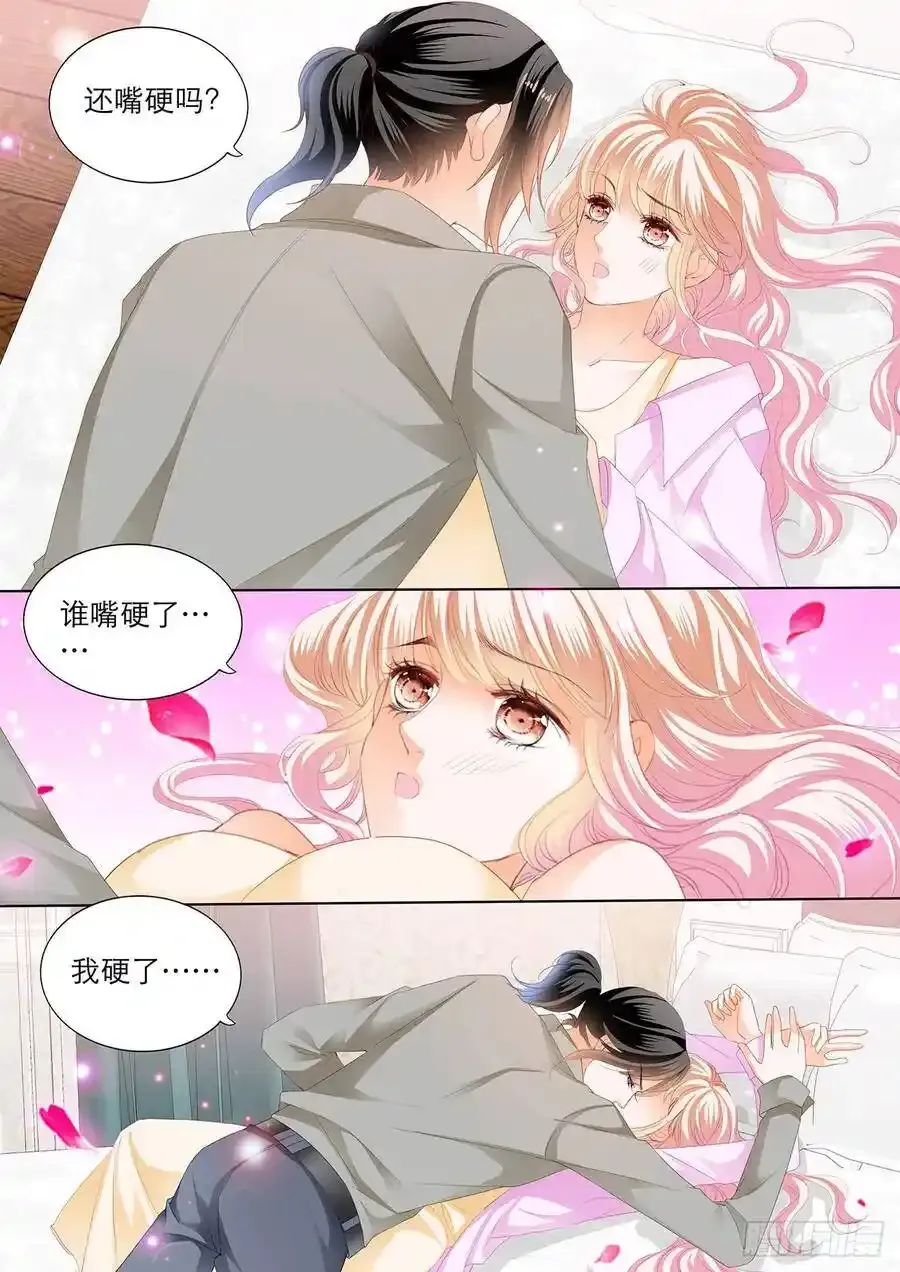 霸道小叔请轻撩全文阅读漫画,在厨房要你4图