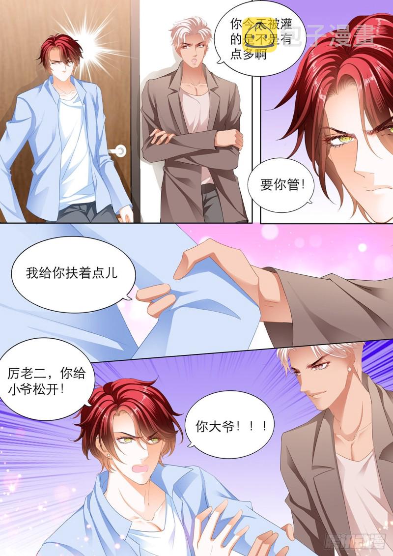 霸道小叔请轻撩全文阅读漫画,小七，过来睡觉5图