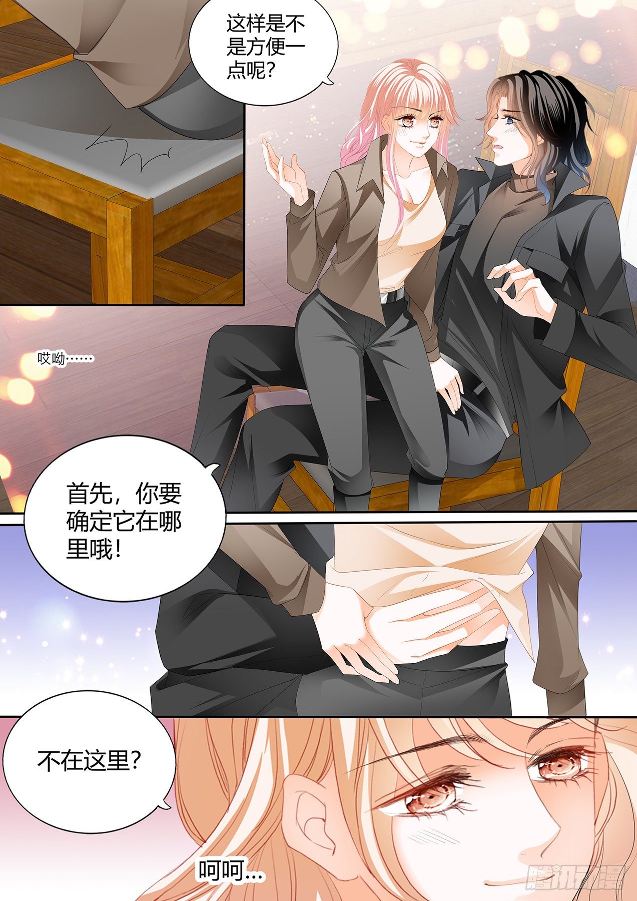 霸道小叔请轻撩免费完整版漫画,伸进来拿啊4图
