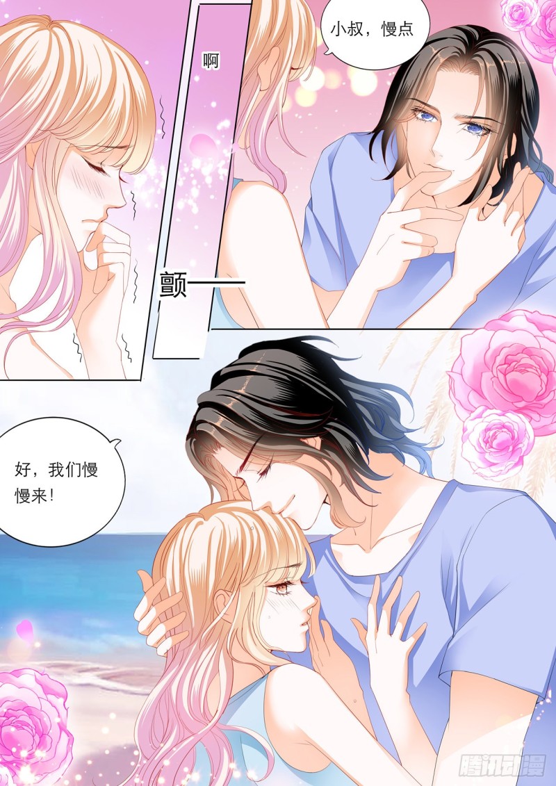 霸道小叔请轻撩小说全文免费阅读漫画,海边的温存5图