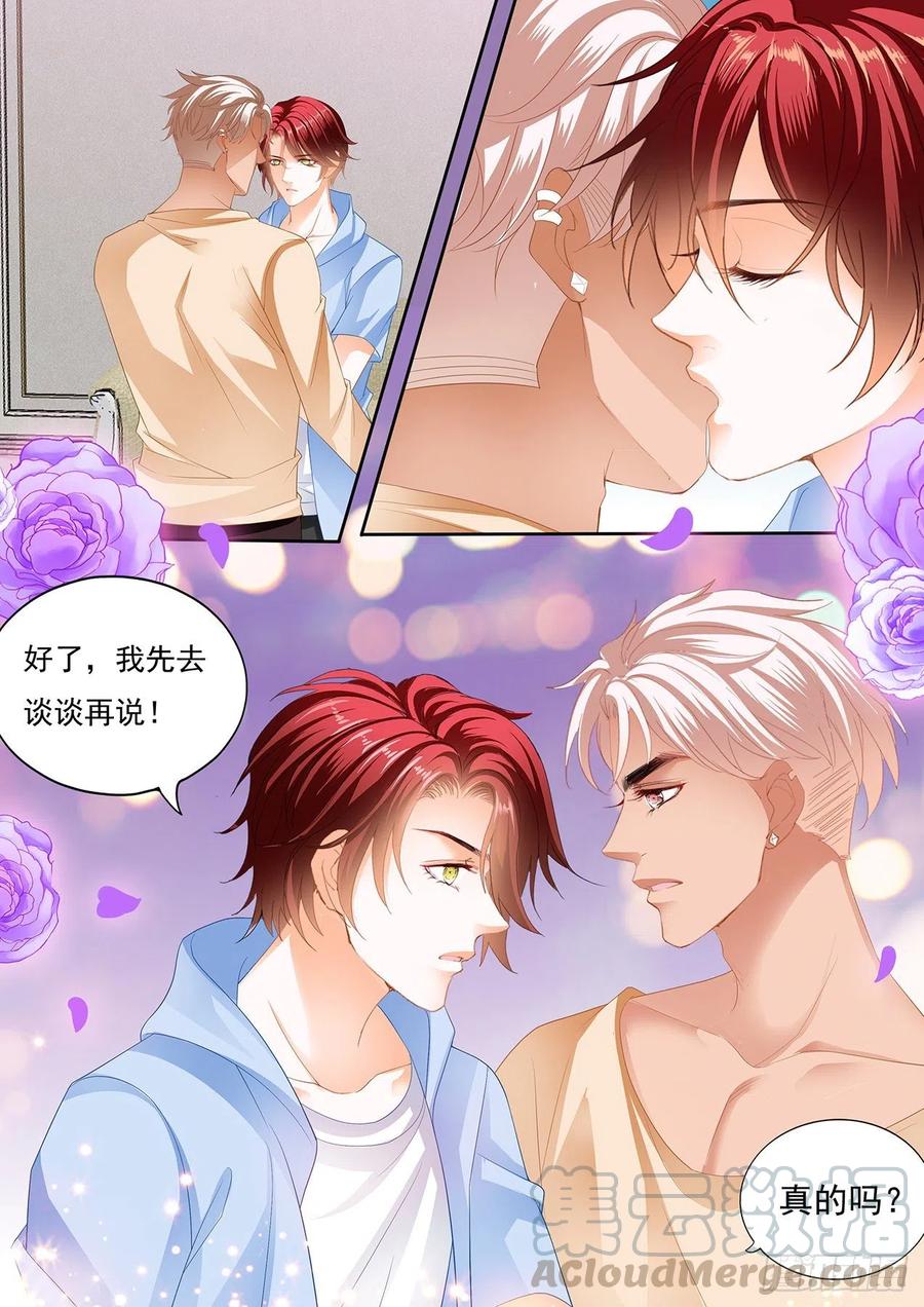 霸道小叔请轻撩免费阅读奇漫屋漫画,和我约会一天3图