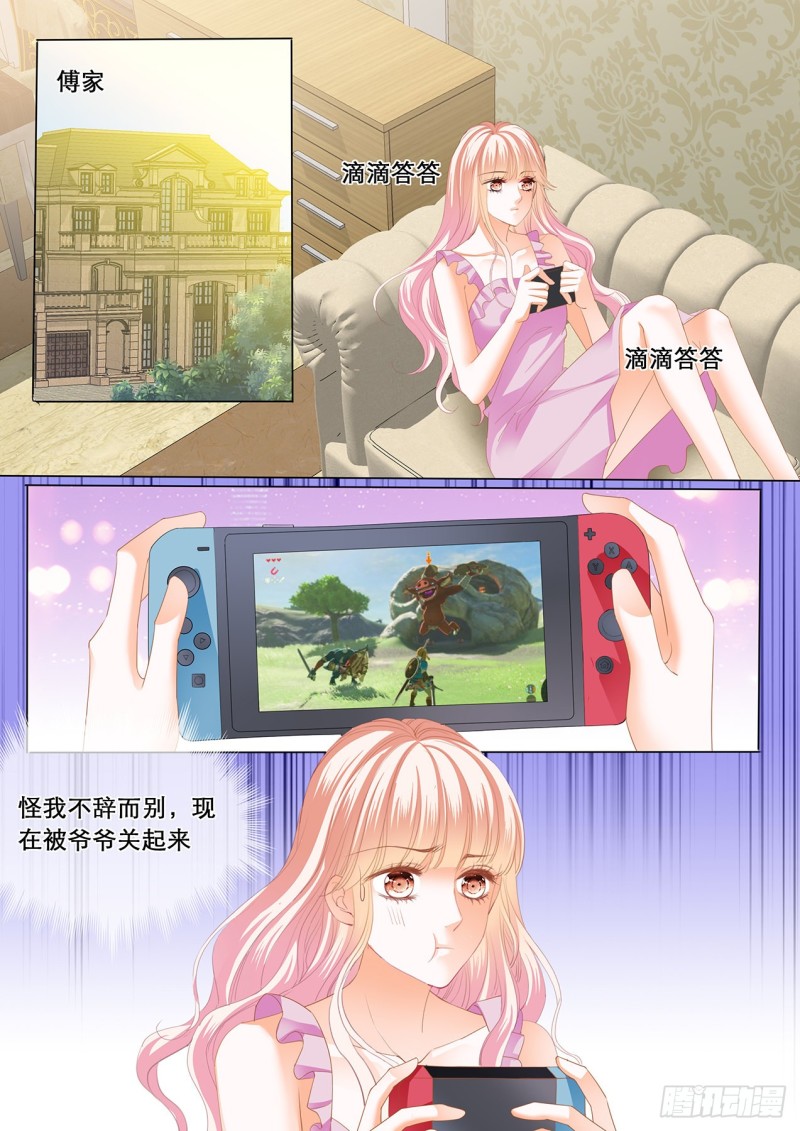 霸道小叔请轻撩全集免费漫画阅读漫画,心和身体里都是我5图