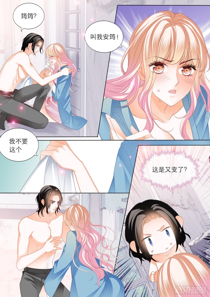 霸道小叔请轻撩免费完整版漫画,令人满意的药效4图