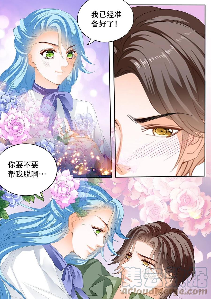 霸道小叔请轻撩免费漫画全集漫画,完美的结合5图