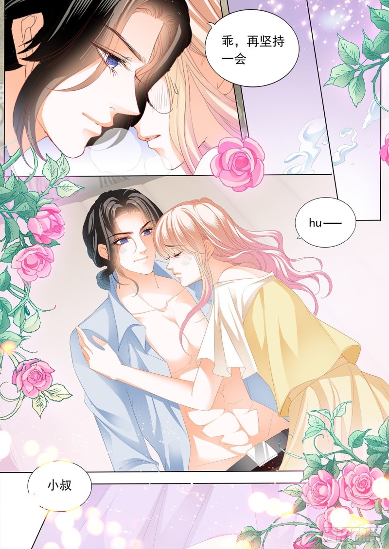 霸道小叔请轻撩未删减版漫画,送卫钏一份“服务”4图