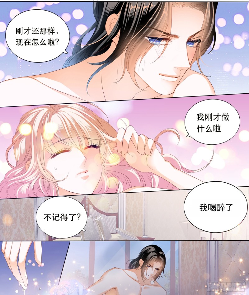 霸道小叔请轻撩免费阅读漫画下拉式六漫画漫画,狠狠地惩罚5图
