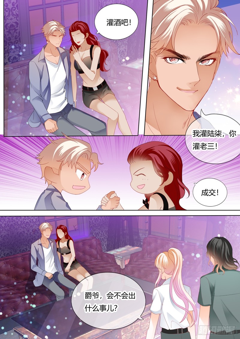 霸道小叔请轻撩免费漫画免费酷漫屋漫画,圆梦未完的车3图