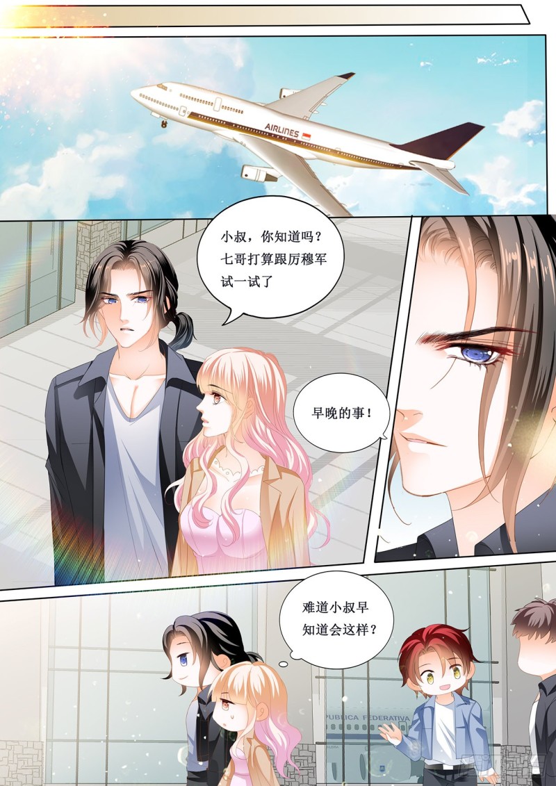 霸道小叔请轻撩在线看漫画,我也尝尝5图