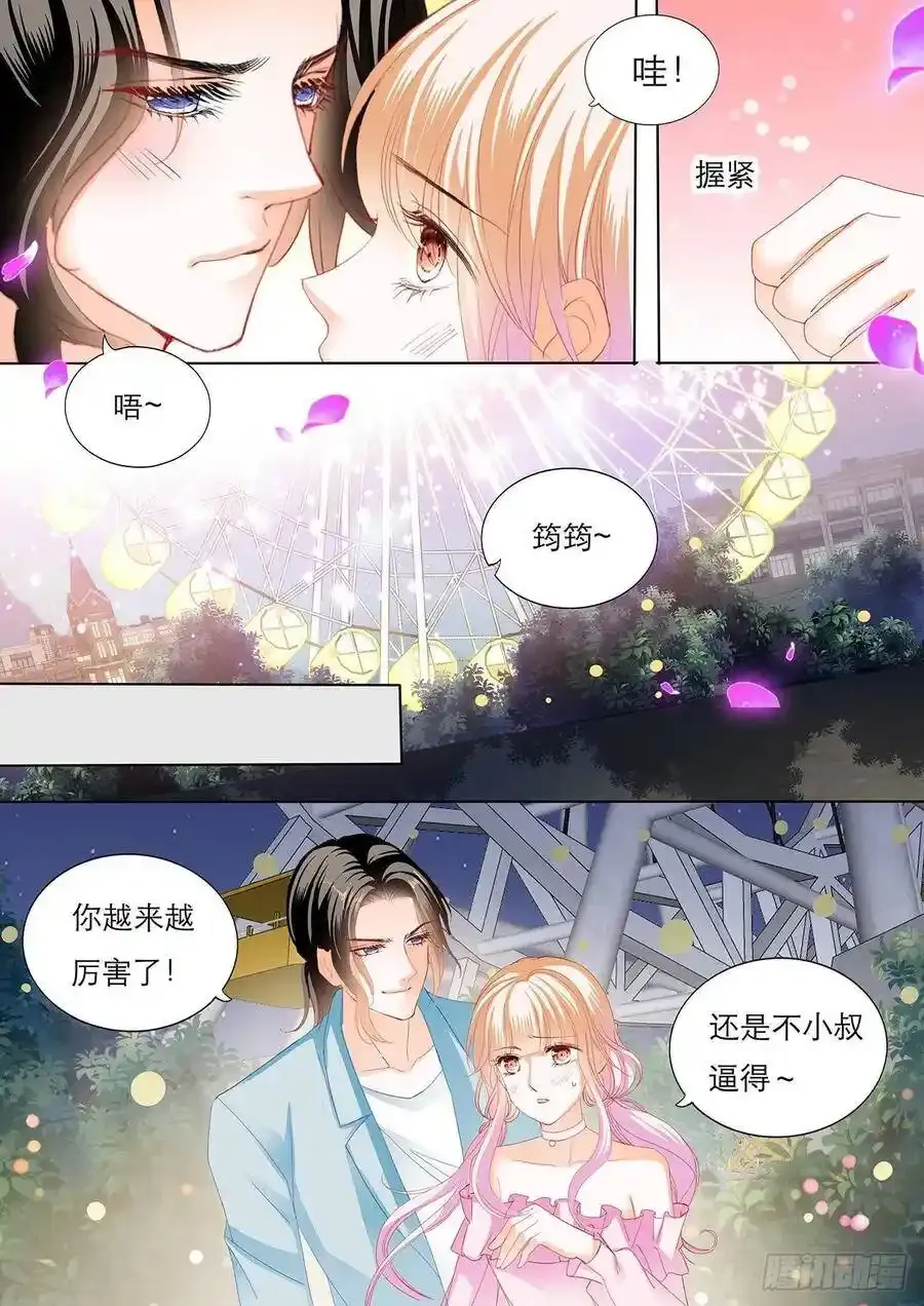 霸道小叔请轻撩免费小说在线阅读漫画,不许和别人眉来眼去！4图