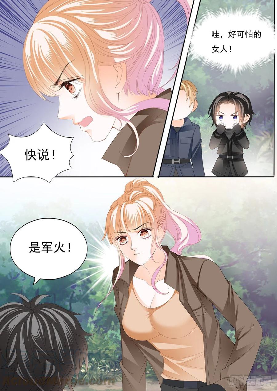 霸道小叔请轻撩大结局漫画,你还有很多要学习的4图