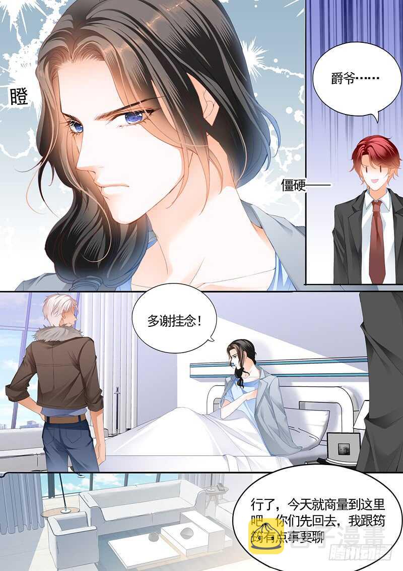 霸道小叔请轻撩256话完整版漫画,幸好小叔平安4图