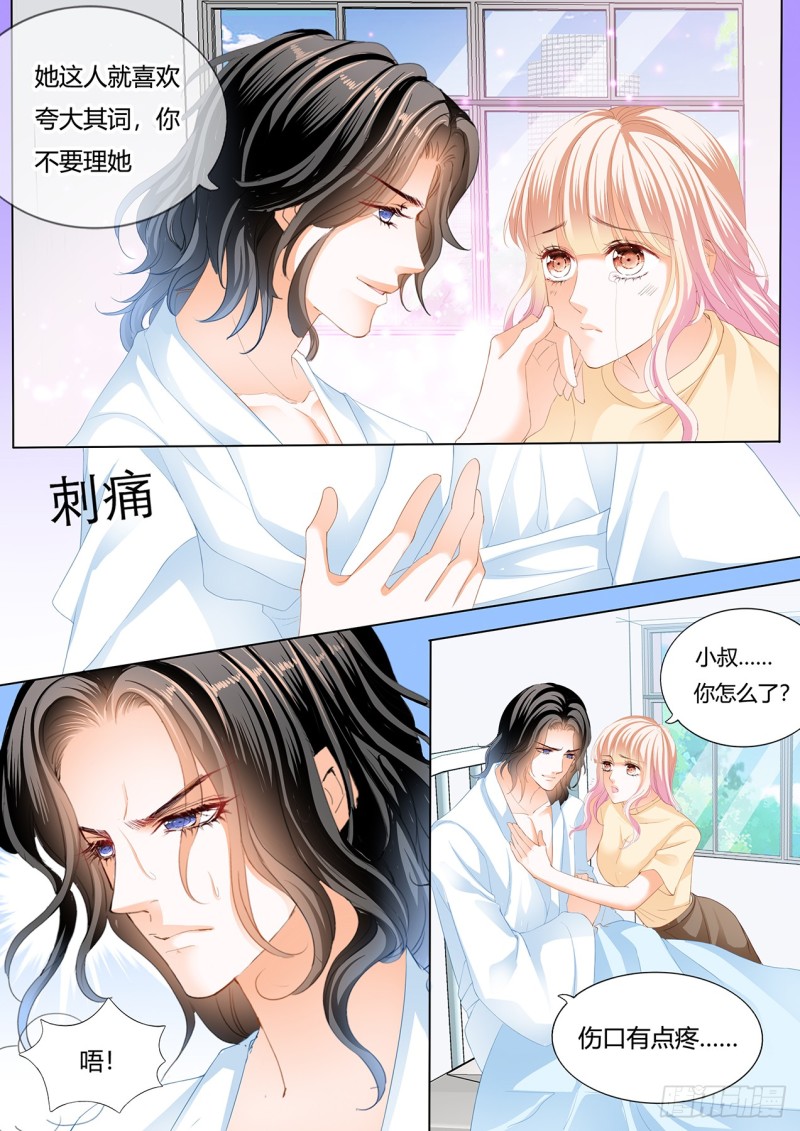 霸道小叔请轻撩漫画免费漫画星球漫画,用自己为你止痛5图