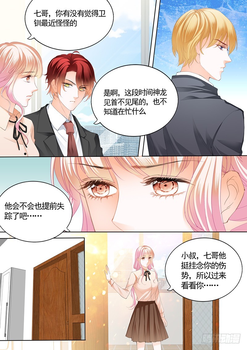 霸道小叔请轻撩256话完整版漫画,撩拨小叔的下场3图