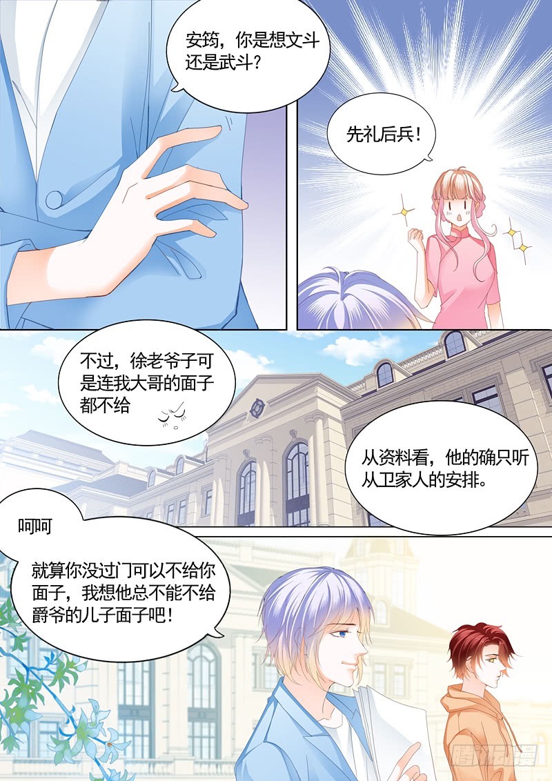 霸道小叔请轻撩漫画全集免费看漫画,撒谎的惩罚4图
