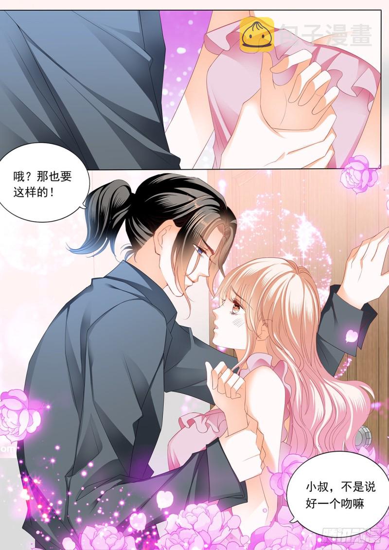 霸道小叔请轻撩免费下拉式漫画,筠筠，帮我5图
