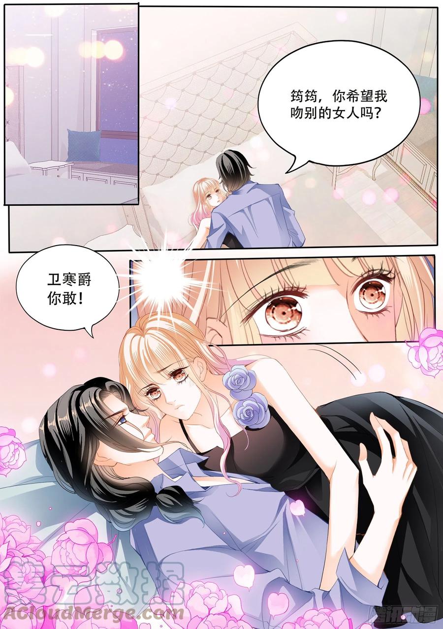 霸道小叔请轻撩漫画免费阅读小说漫画,天天给你吃3图