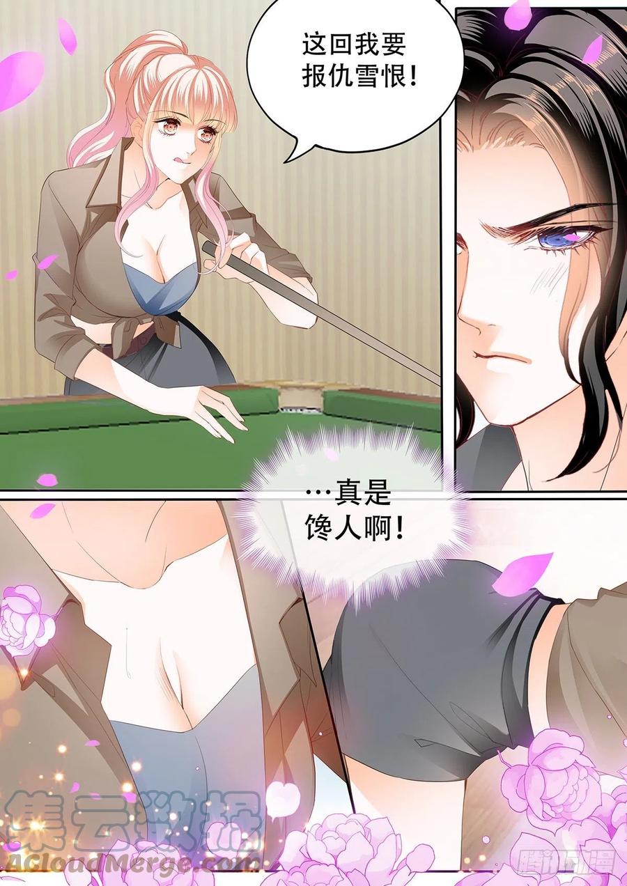 霸道小叔请轻撩动漫大结局漫画,和我私奔5图