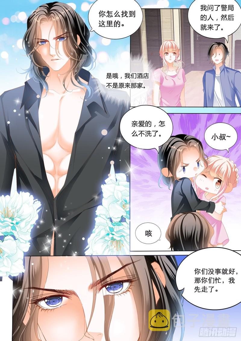 霸道小叔请轻撩免费小说漫画,我们继续4图
