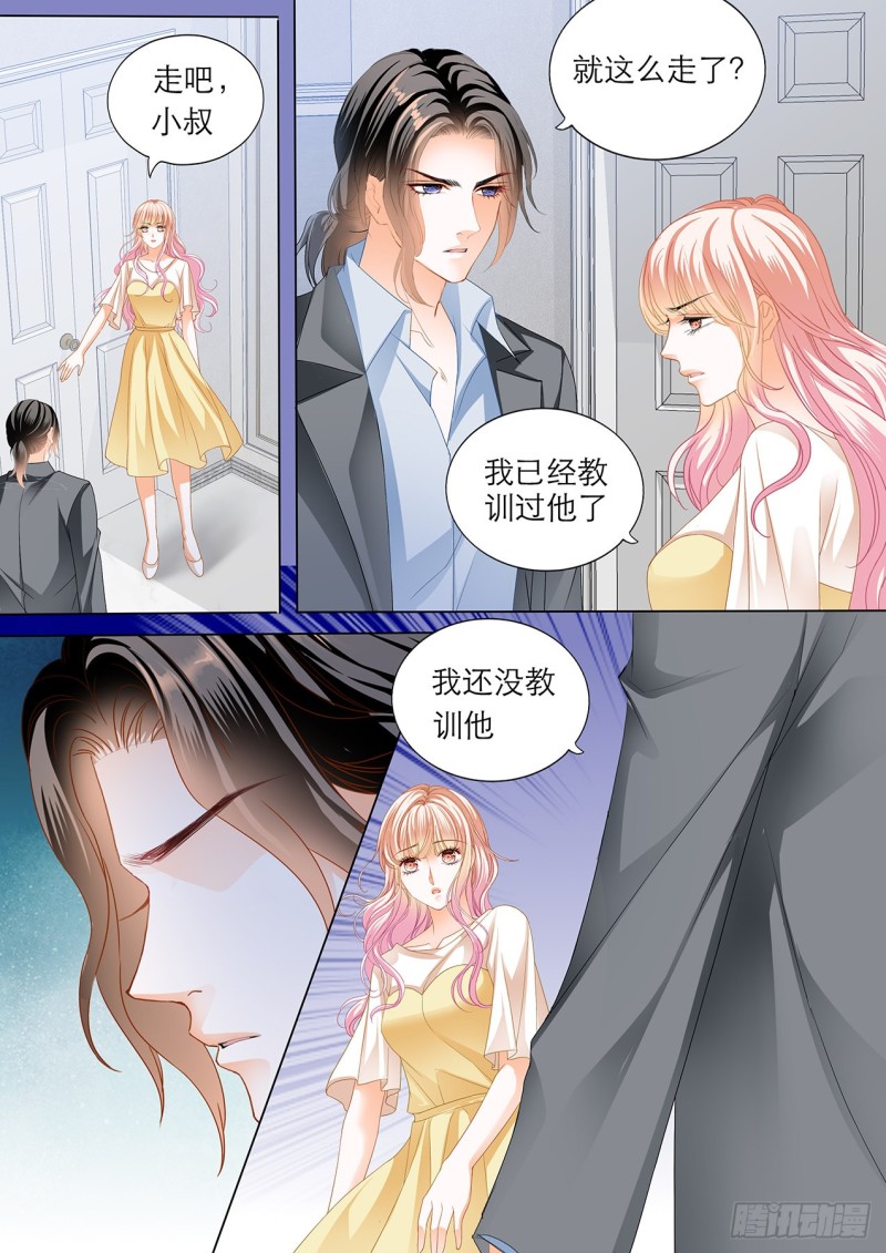 霸道小叔请轻撩原版免费漫画漫画,小叔的报复3图