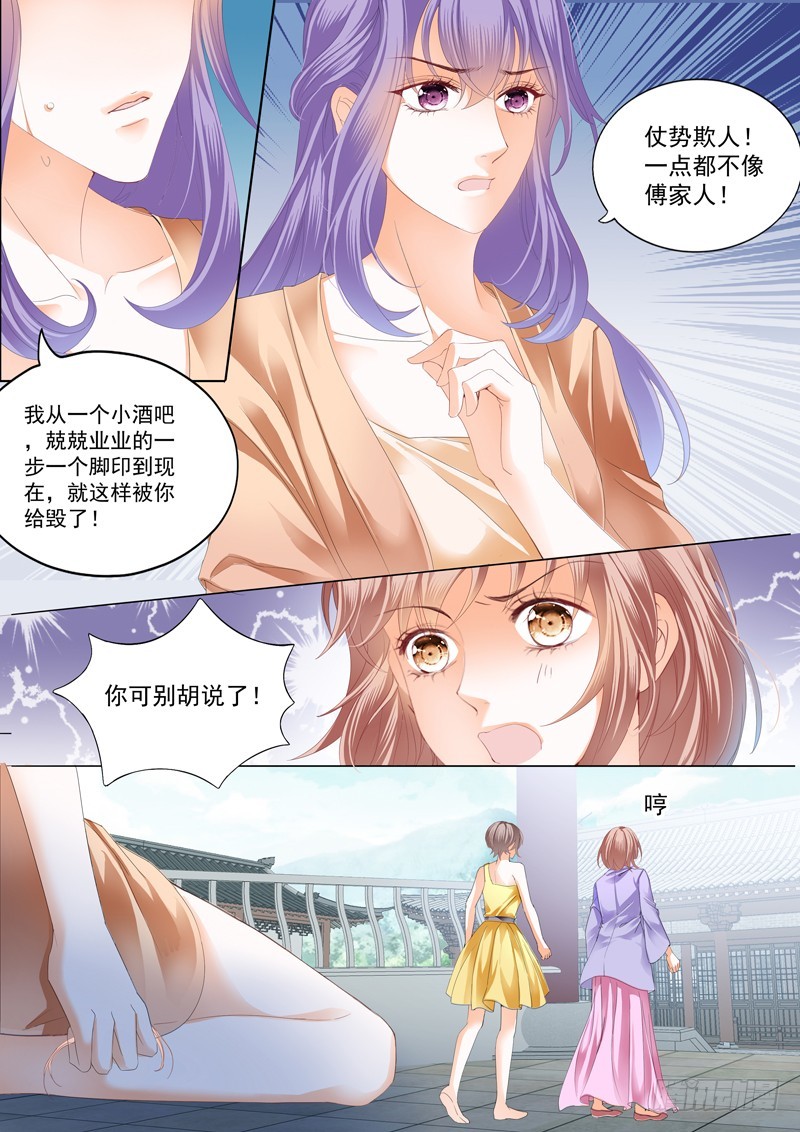 霸道小叔请轻撩小说全文免费阅读漫画,真相大白（下）4图
