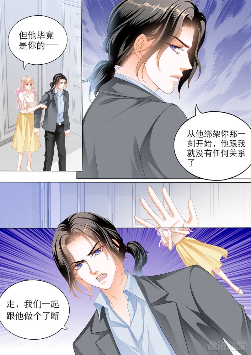 霸道小叔请轻撩原版免费漫画漫画,小叔的报复4图