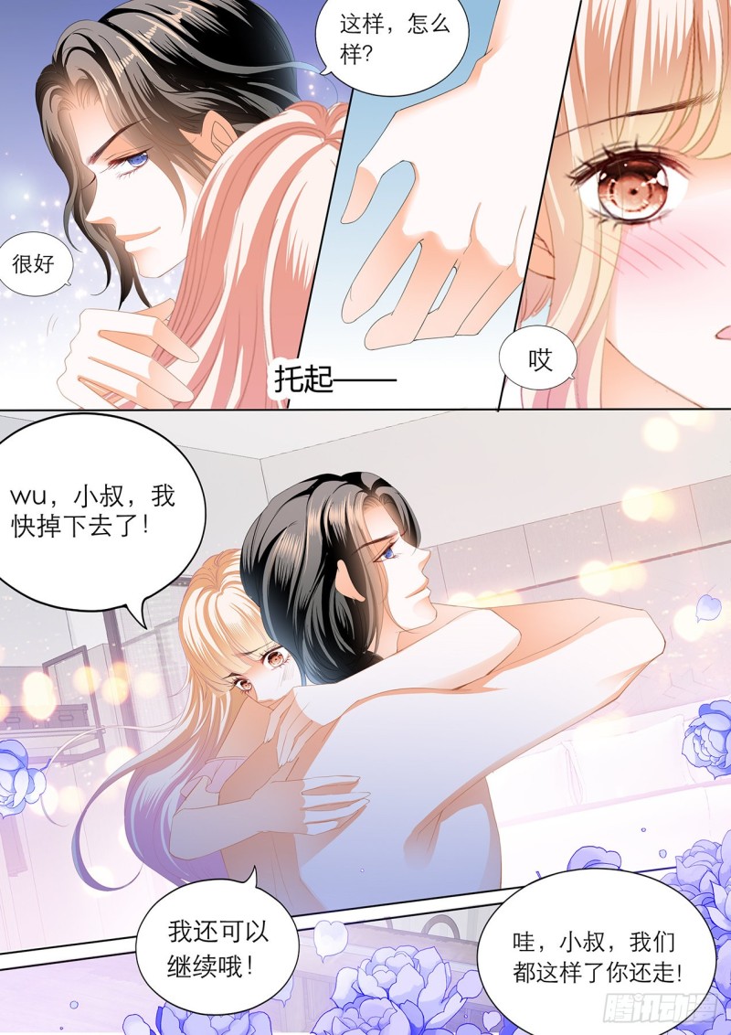 霸道小叔请轻撩免费漫画全集漫画,“改造”你的裙子4图