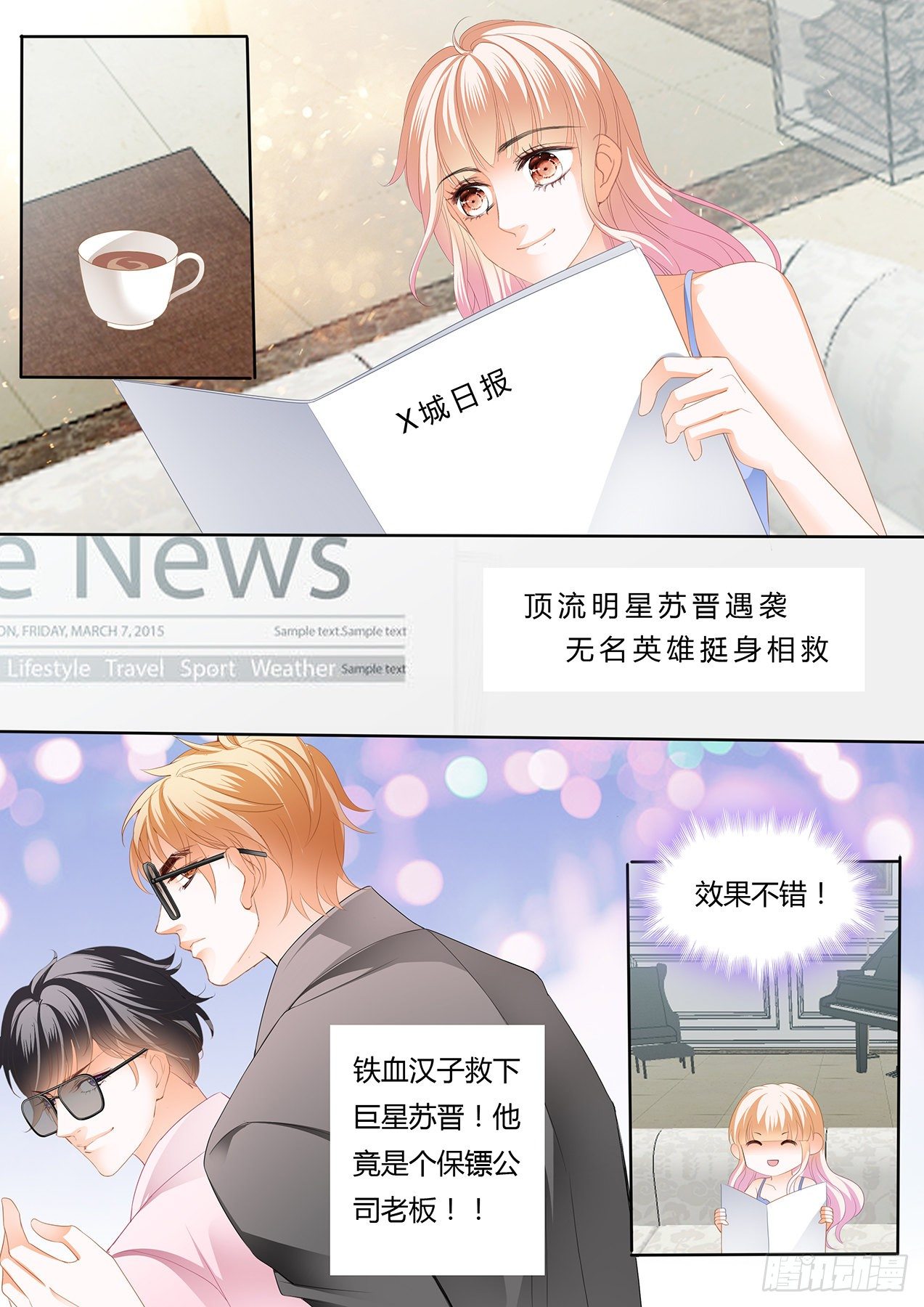 霸道小叔请轻撩免费漫画下载漫画,小叔，我想你3图