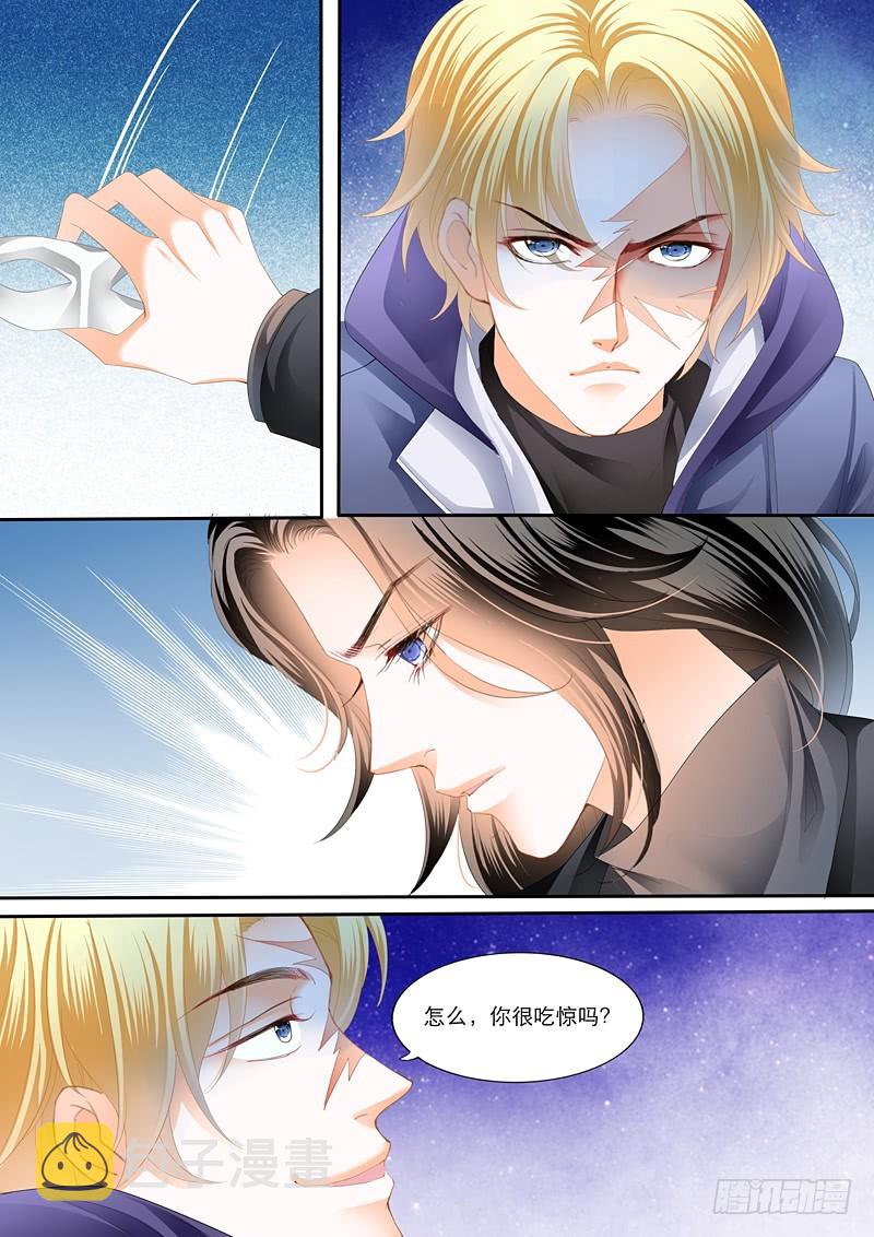 霸道小叔请轻撩74话漫画,KING有问题5图