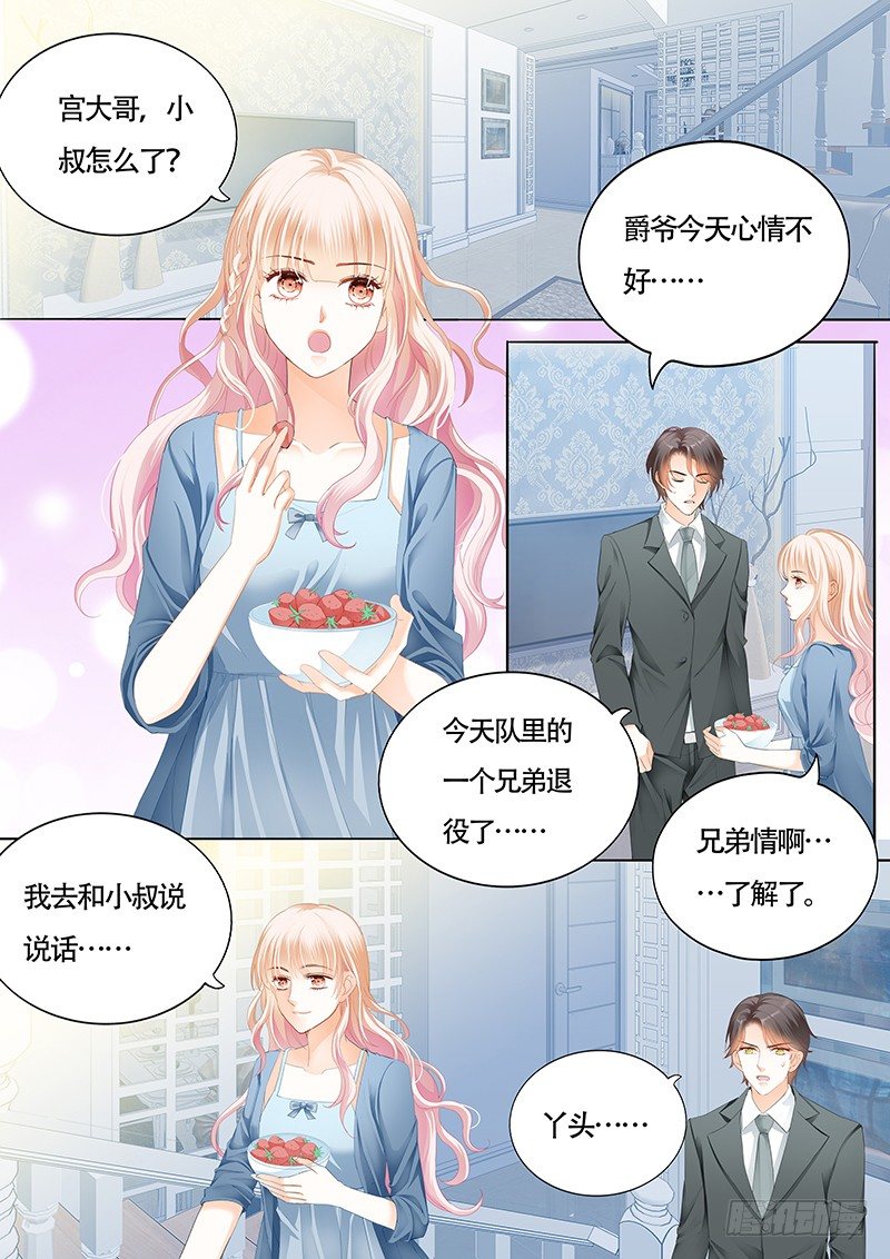 霸道小叔请轻撩帝夜爵免费阅读漫画,小叔心情不好？4图